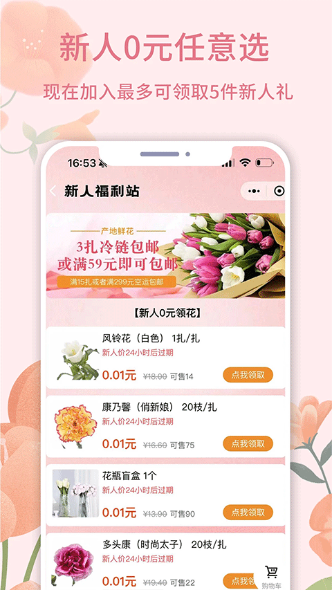 截图4